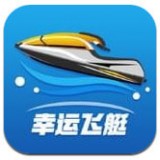 幸运飞艇App