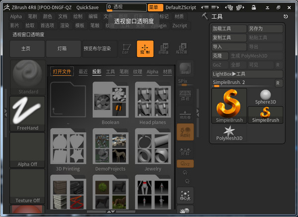 ZBrush 4R8 注册机下载