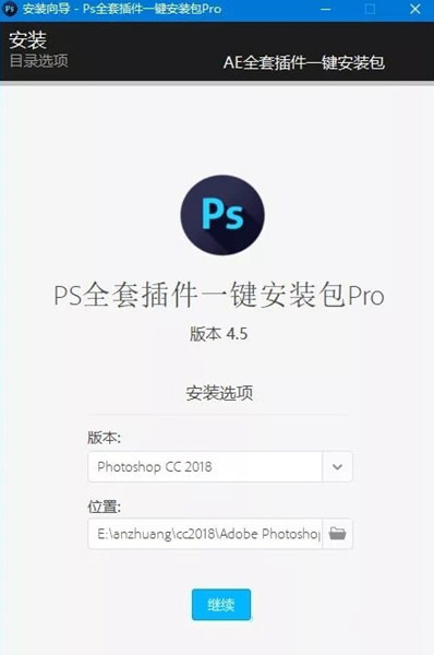 PS全套插件一键安装包Pro破解版下载