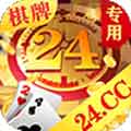 24棋牌App