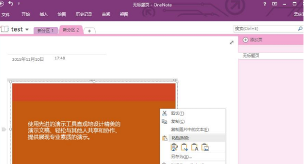 OneNote