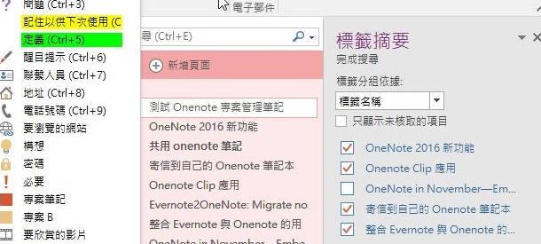 OneNote