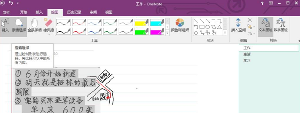 OneNote