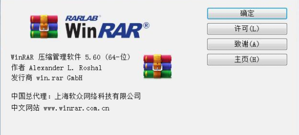 winrar