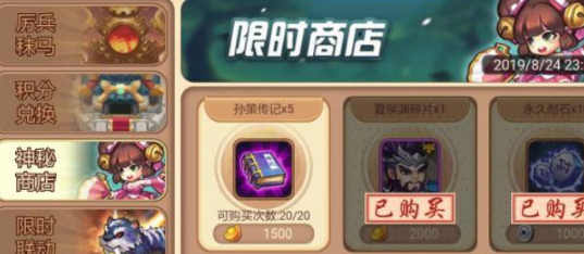 三国演义吞噬无界