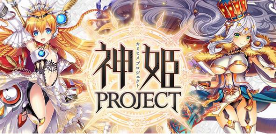 神姬project