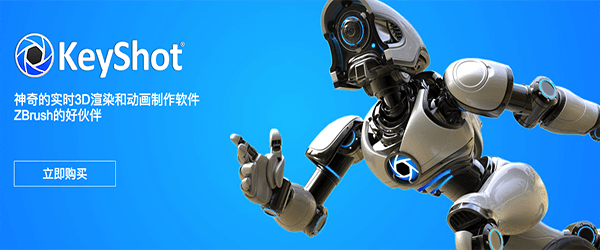 keyshot2020破解版下载