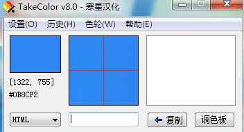 取色器工具