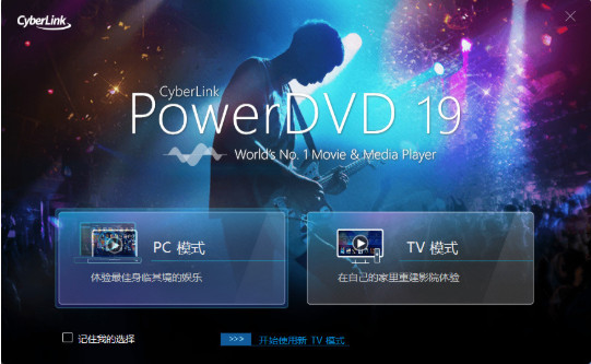 powerdvd19中文破解版