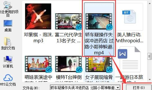 MPlayer播放器