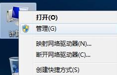 win7定时关机怎么设置 win7定时关机设置方法