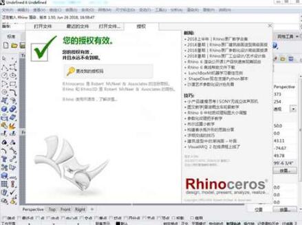 Rhinoceros6*授权版下载