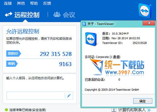 teamviewer企业破解版下载