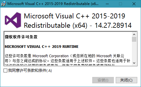 Microsoft Visual C++ 2019下载