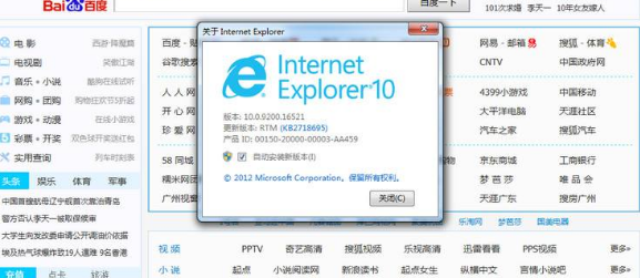 ie10浏览器有哪些 ie10浏览器下载使用教程