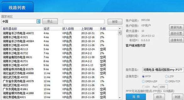 IP加速器