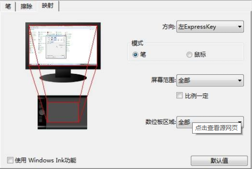 Wacom驱动