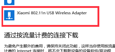 小米随身wifi驱动