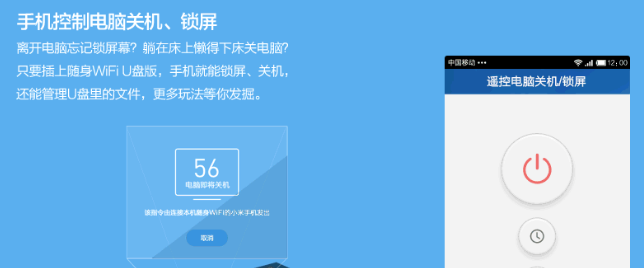 小米随身wifi客户端