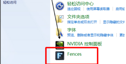 fences