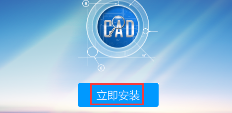 CAD快速看图软件