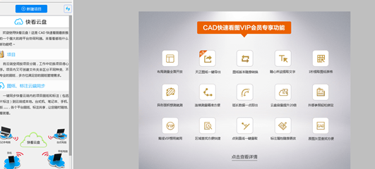 CAD快速看图软件