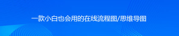 迅捷流程图制作软件安装使用教程