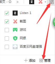 Listen 1怎么使用，Listen 1使用教程解析