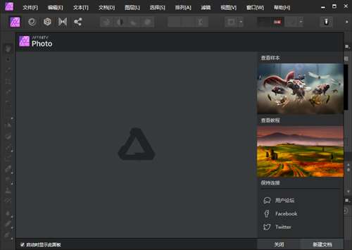 Affinity Photo绿色版下载