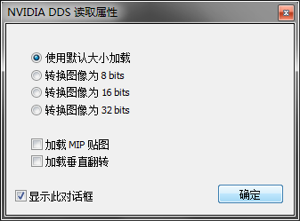 photoshop cs6 dds插件下载