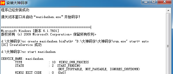 大神码字