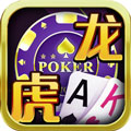 龙虎棋牌app