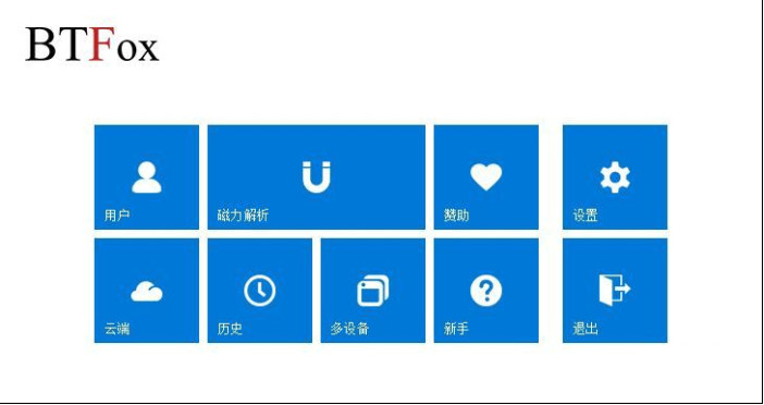 BTFox云播电脑版