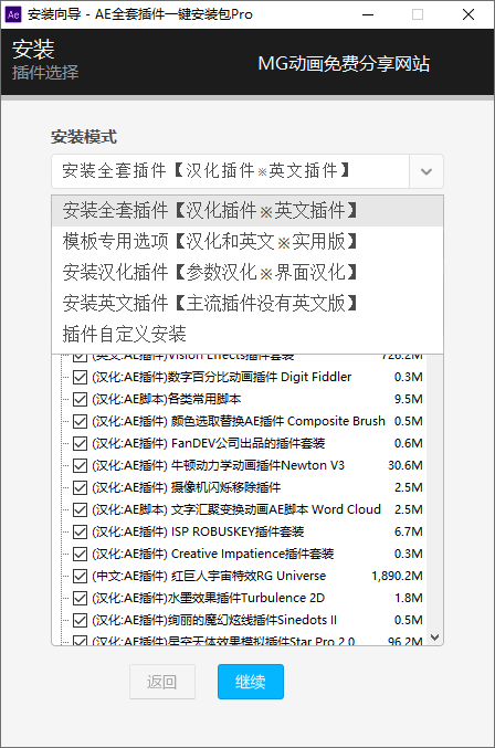 AE全套插件一键安装包Pro4.7破解版下载