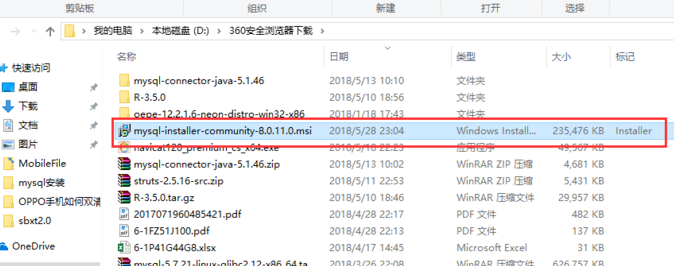 MySQL怎么安装，MySQL安装教程解析