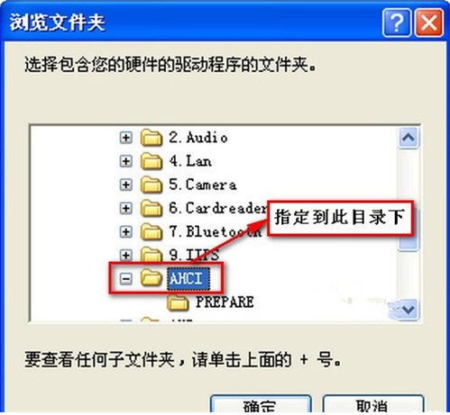 英特尔ahci驱动win10