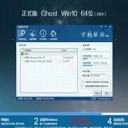 ghost win10中文旗舰版 v2020.06 64 bit