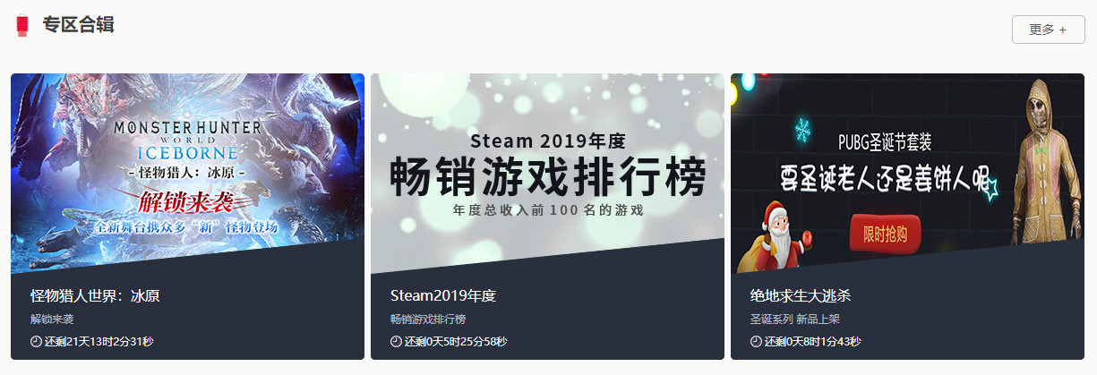 Steam游戏管家官方下载