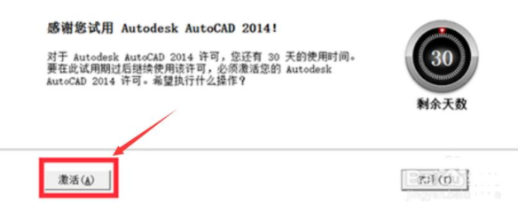 Autocad2014注册机