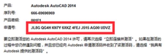 Autocad2014注册机