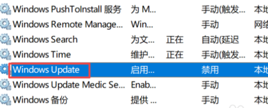 win10关闭自动更新