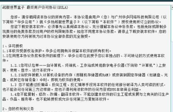 多玩战舰世界盒子需要用户掌握哪些安装步骤