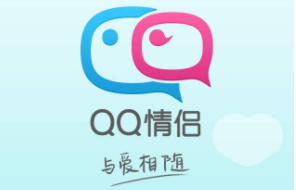 QQ情侣手机版怎么使用，QQ情侣手机版下载使用教程