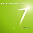 系统之家ghost win7 sp1 x64 v2020.07 iso镜像