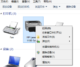 p1108打印机驱动安装_惠普p1108打印机驱动安装步骤是什么