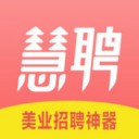 慧聘app v2.0.1