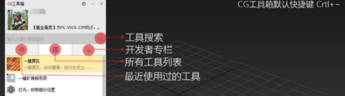 Cgtools怎么使用，Cgtools使用教程解析