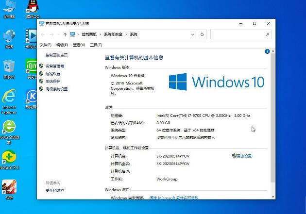 雨林木风win10专业版64位下载v1909