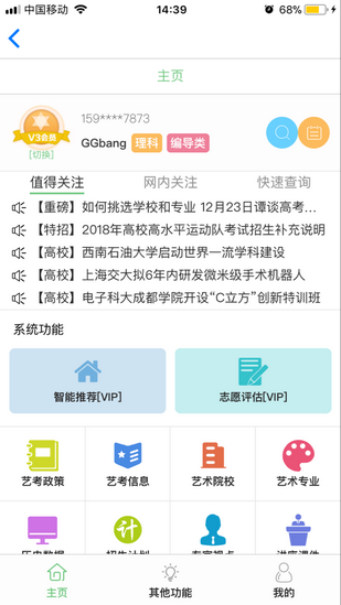 金榜路优势多、特色显著，助你轻松金榜题名