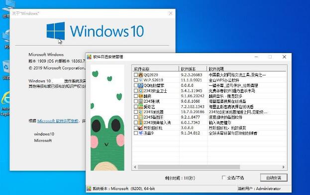 win10最新专业纯净版下载